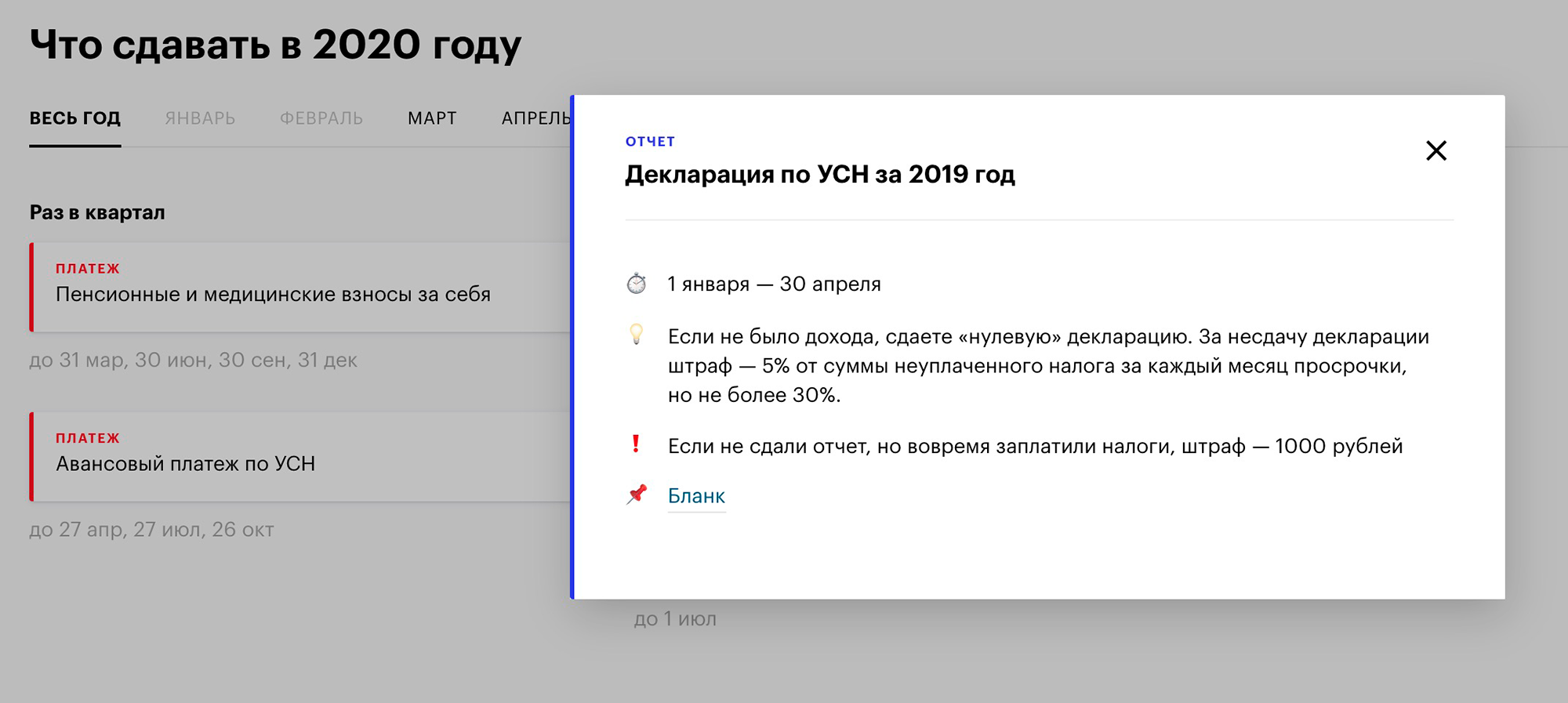 Настройте календарь под себя: покажем налоги и отчеты, которые нужно сдавать именно вам