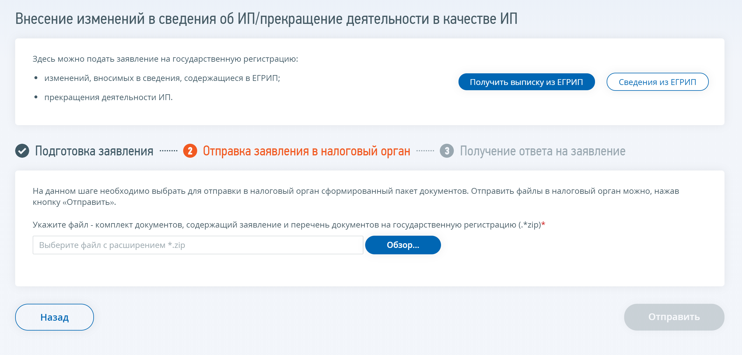 На втором шаге неожиданно попросят приложить готовый комплект документов. Оказывается, заявление и другие файлы нужно подготовить самостоятельно