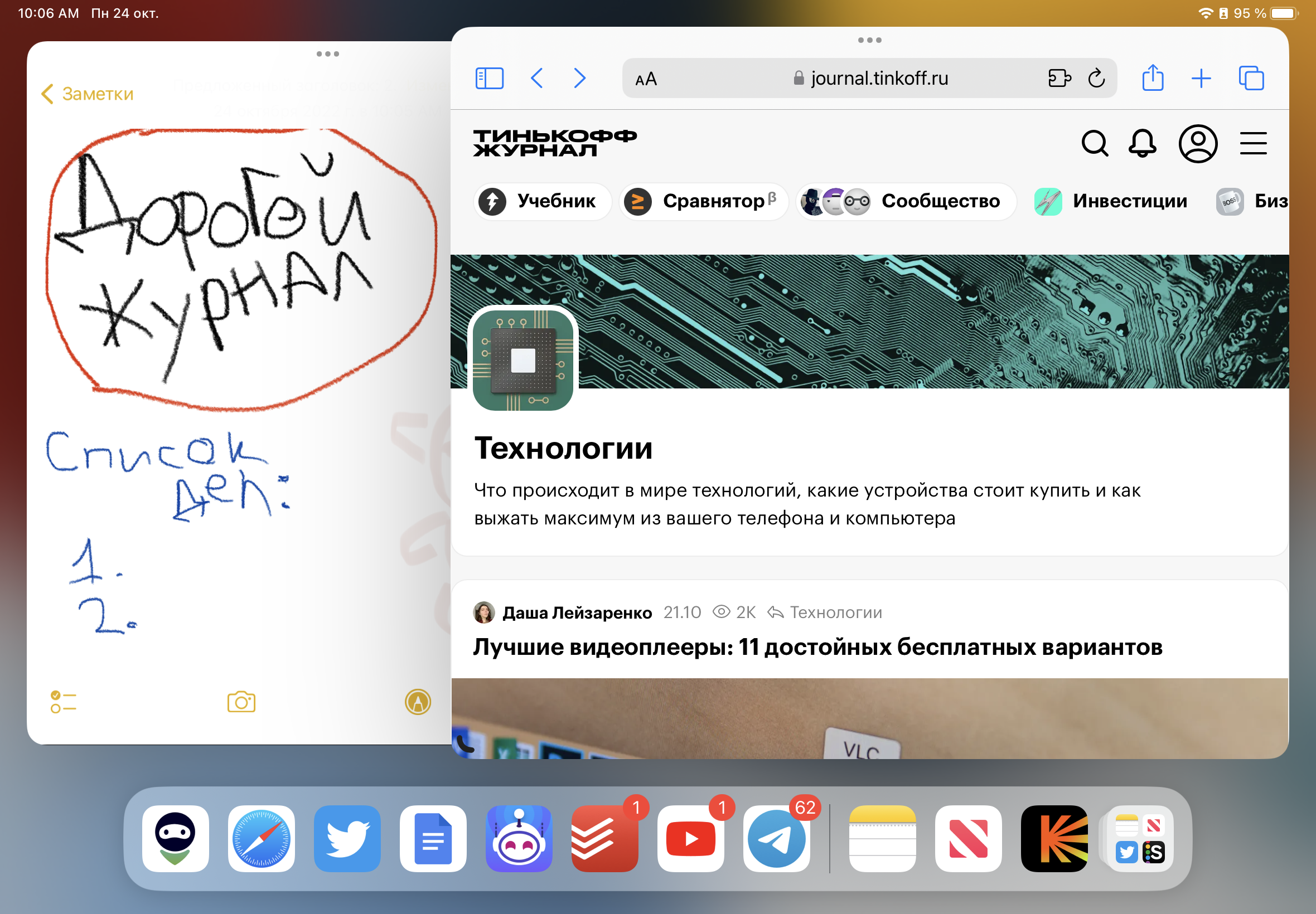 У расположения окон есть вариативность, но где угодно закрепить приложение не выйдет