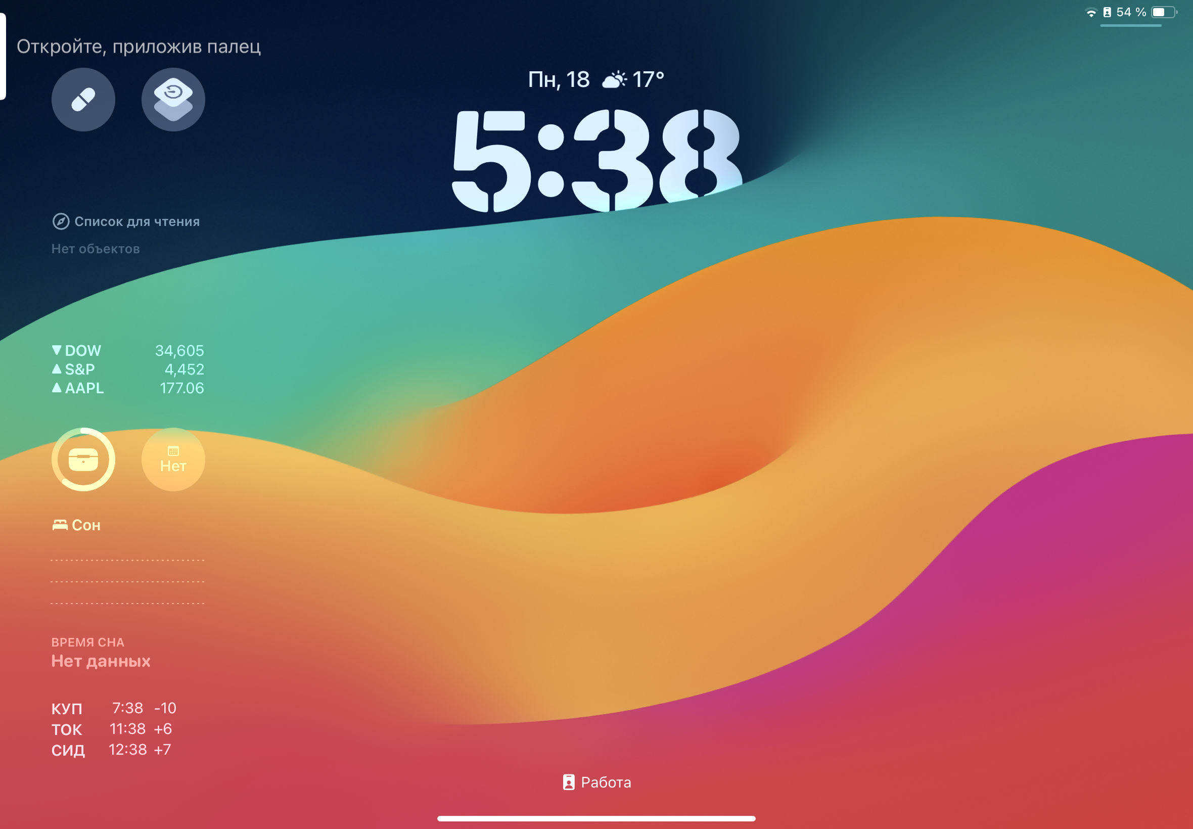 Так выглядит экран блокировки с виджетами в iPadOS 17