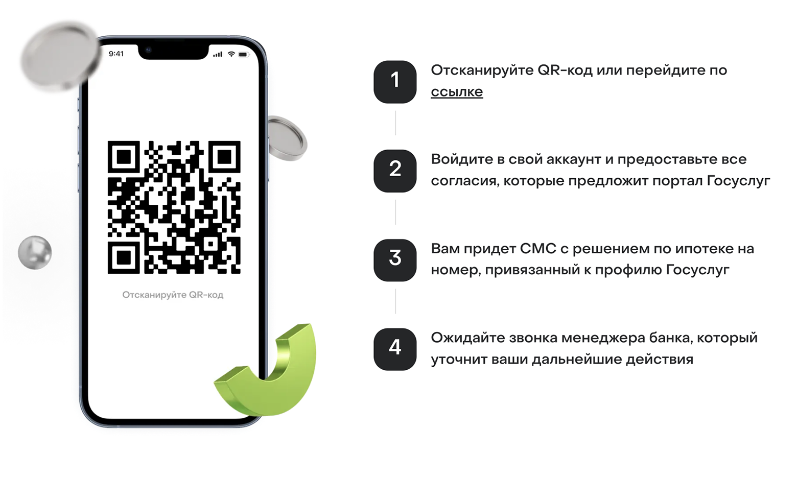 А банк «Дом⁠-⁠рф» предлагает просто авторизоваться на сайте через госуслуги — и все данные подтянутся оттуда автоматически