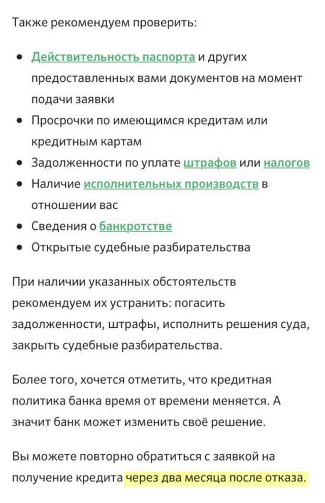 Я расстроилась, со слезами позвонила мужу, и он обещал что⁠-⁠нибудь придумать. Но я уже потеряла надежду