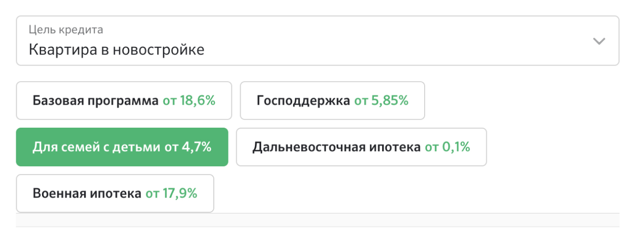 На сайте Сбера все как прежде, объявлений о заморозке льготных программ нет