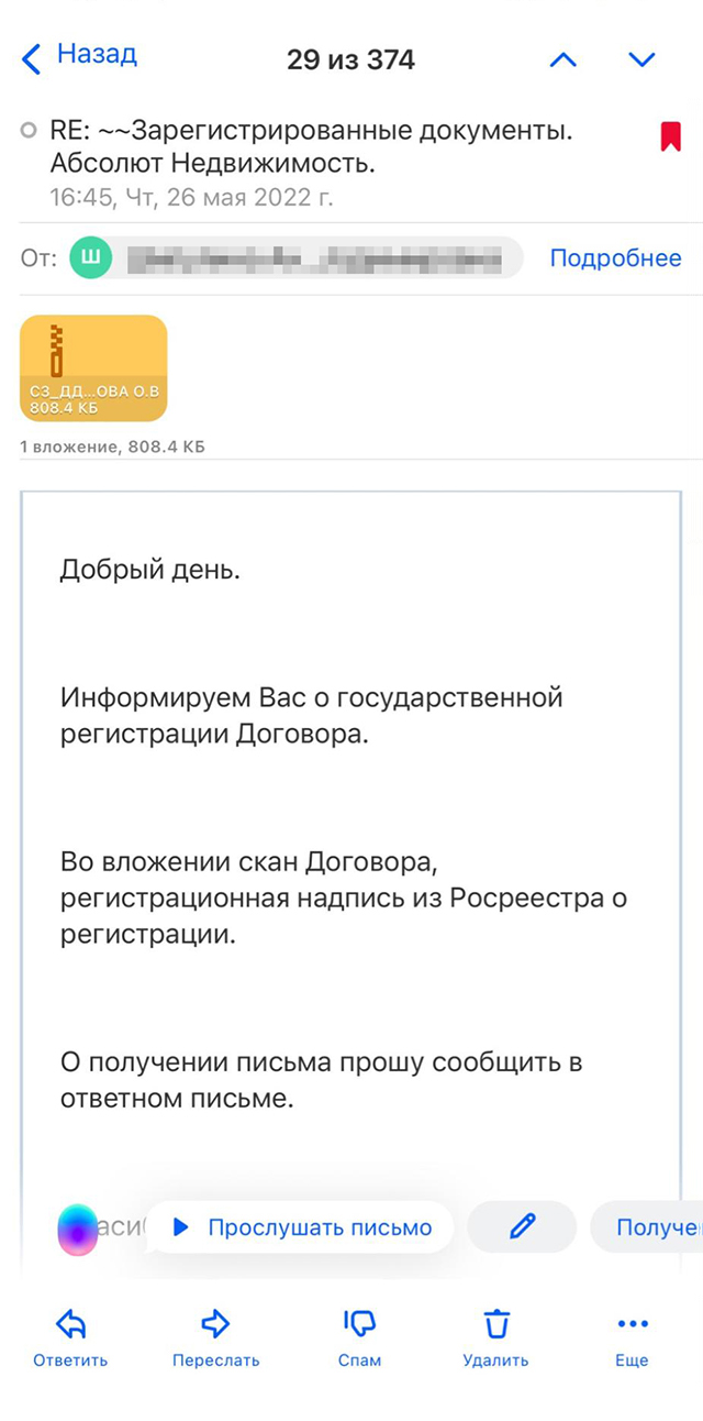 Когда договор подписан, застройщик заинтересован быстрее зарегистрировать его в Росреестре, так как это условие для раскрытия аккредитива. У нас регистрация заняла неделю, об успехе сообщил менеджер застройщика