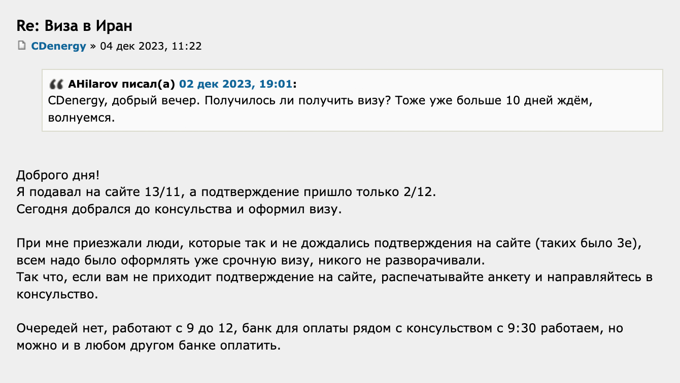 Если Visa Grant Notice не приходит, а сроки поджимают, можно приехать в дипмиссию без подтверждения и попросить оформить срочную визу. Как правило, сотрудники консульств идут навстречу. Источник: forum.awd.ru