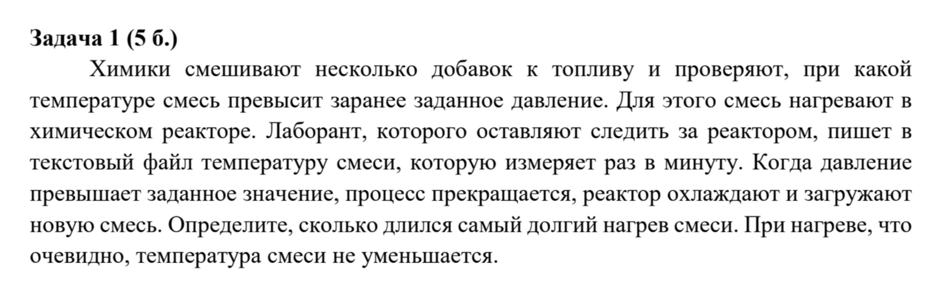 Такое задание было на заключительном этапе олимпиады у девятиклассников