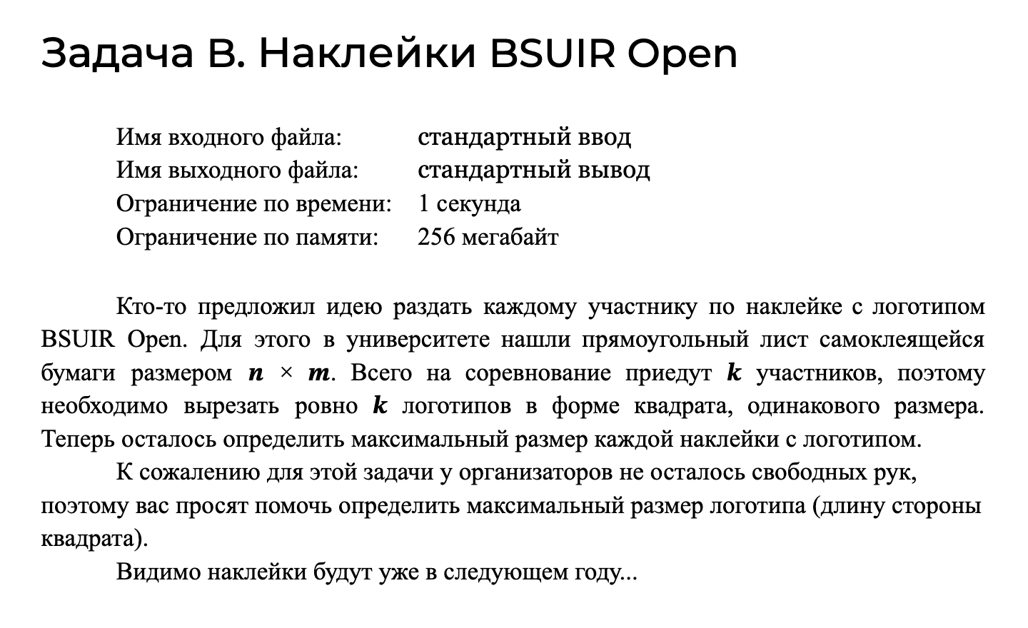 Пример задания квалификационного этапа