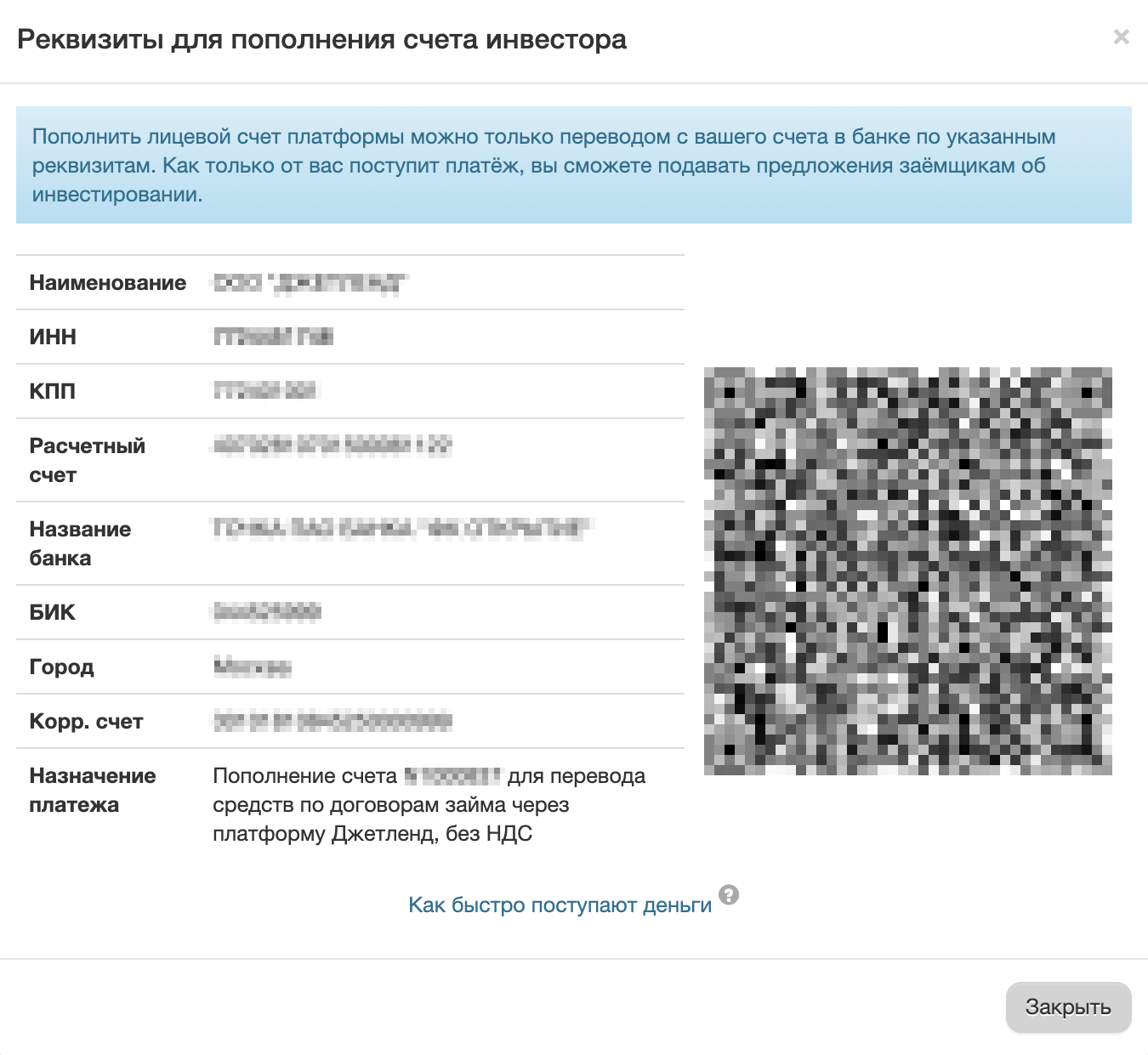 В личном кабинете инвестора указано, что пополнить счет в «Джетленде» можно только переводом с банковского счета