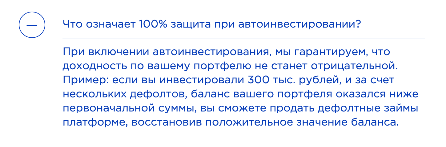 Сайт «Джетленда» обещает, что при автоинвестировании инвестор может продать долг компании площадке и выйти из минуса