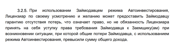 Но если верить регламенту, гарантия выкупить долг — это право, но не обязанность «Джетленда»