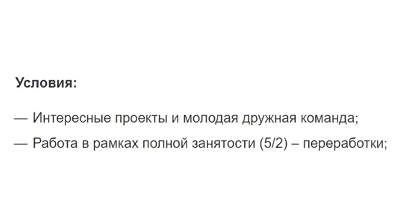 За 2,5 тысячи рублей можно проверить соискателя на полиграфе. Но он не обязан соглашаться, и заставить его нельзя — это дело добровольное