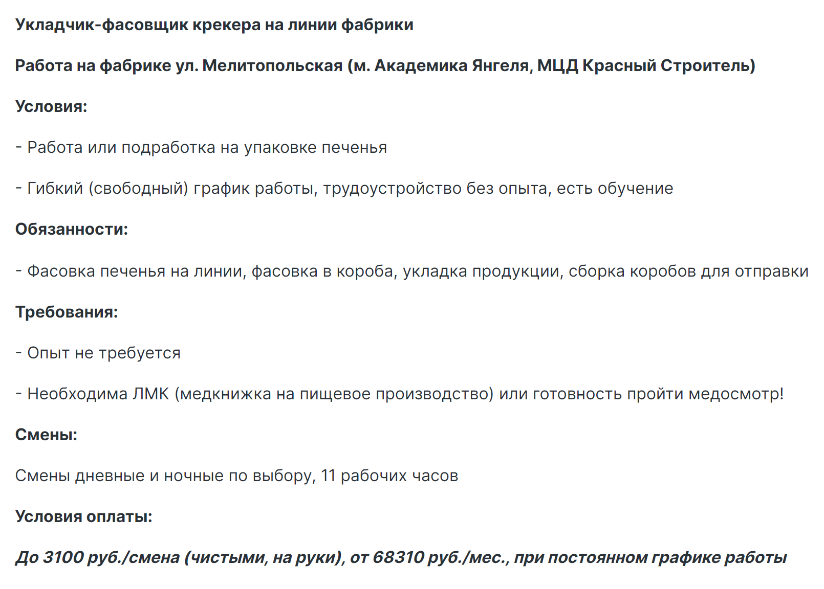 Некоторые работодатели предлагают свободный график. Количество рабочих часов стоит уточнять. Источник: hh.ru