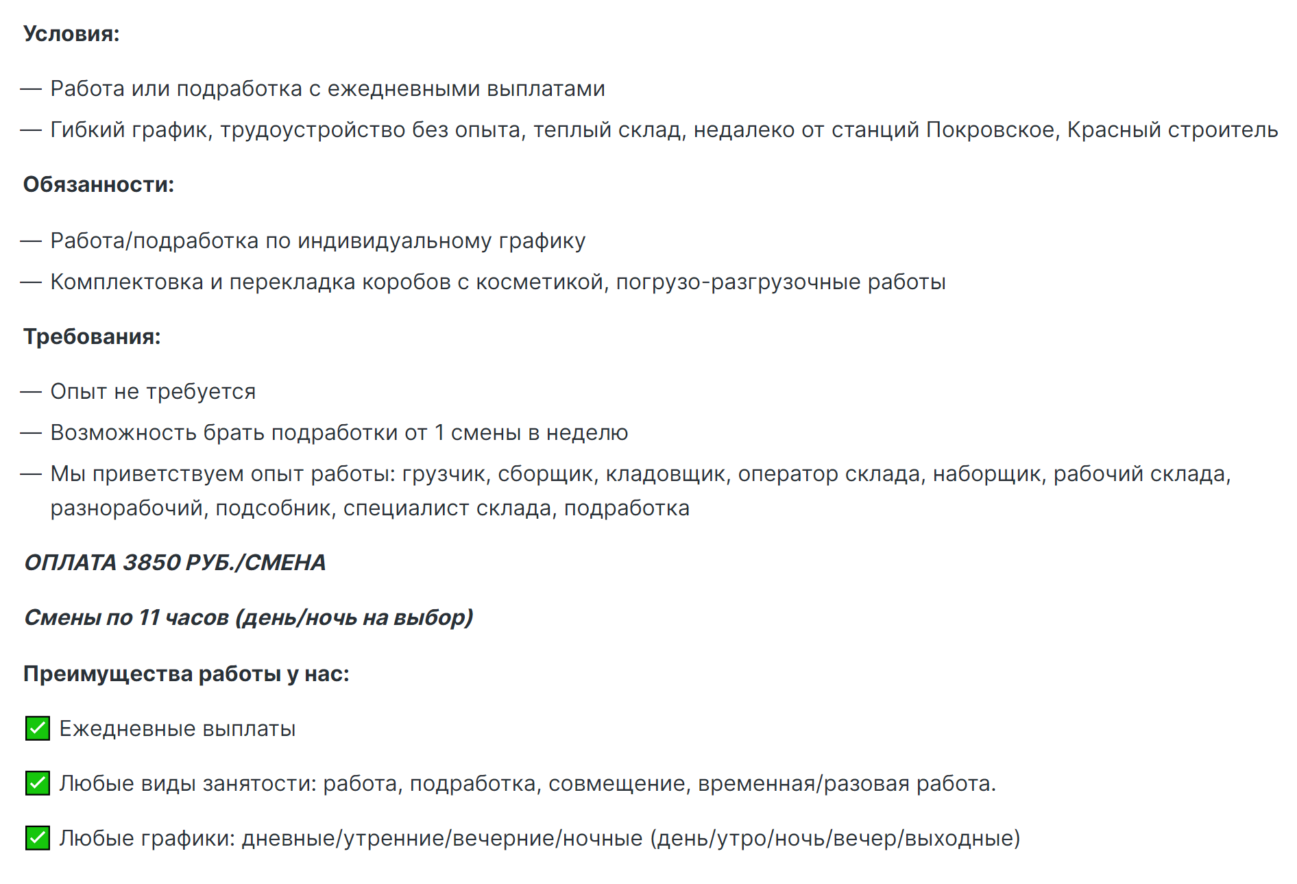 Большинство вакансий рассчитано на вахтовую работу, но есть и варианты подработки. Источник: hh.ru