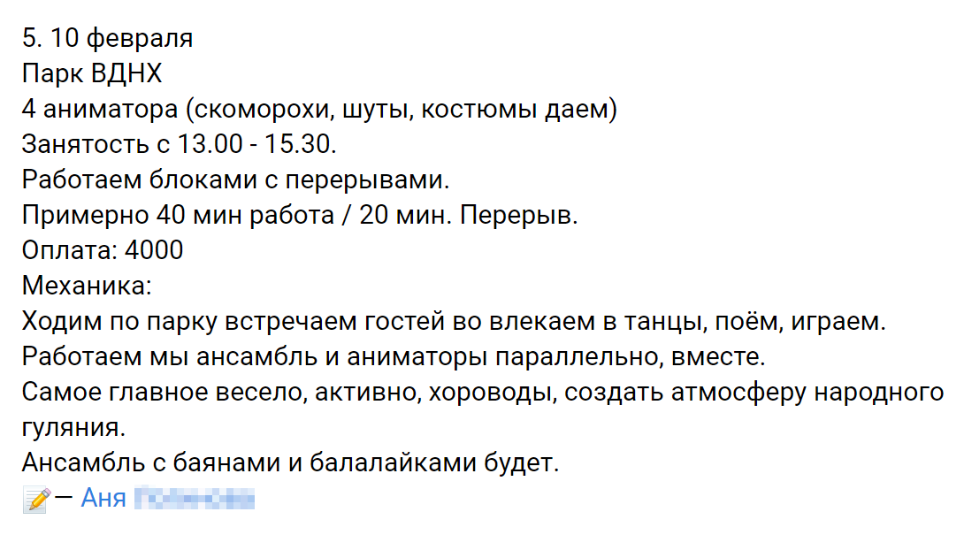 Можно находить разовые заказы в социальных сетях. Там заранее указывают дату выезда и оплату. Источник: vk.com