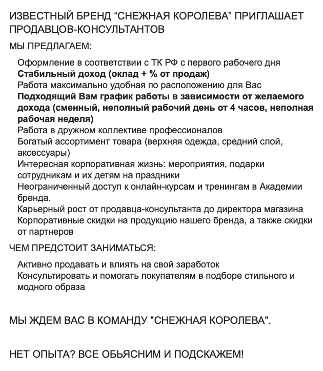 Большинство работодателей предлагает гибкий график работы. Источник: hh.ru