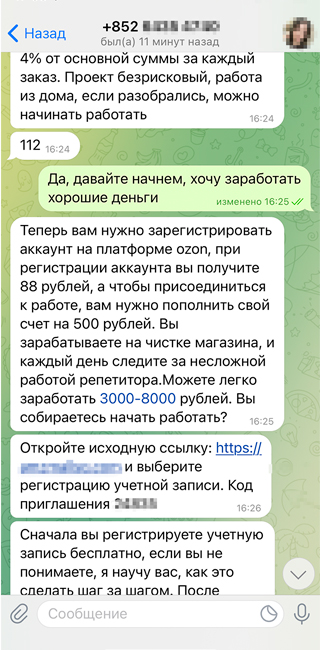 Менеджер «Озона» отвечала практически по тому же сценарию, что и менеджер «Алиэкспресса», разве что обещала не 30, а всего 8 тысяч в день