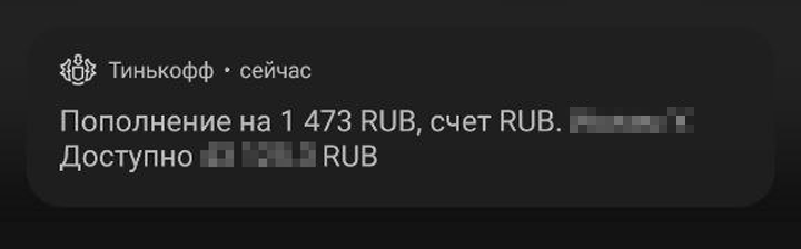 Я выполнил 10 заданий и вывел 1473 ₽. Конечно, не 60 тысяч, которые украли у подруги, но хоть что⁠-⁠то