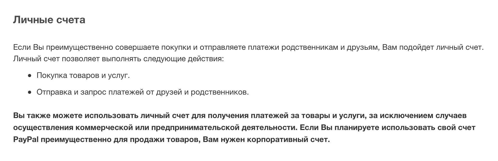 Если вы часто получаете деньги за услуги на кошелек, возможно, вам нужно открыть корпоративный счет