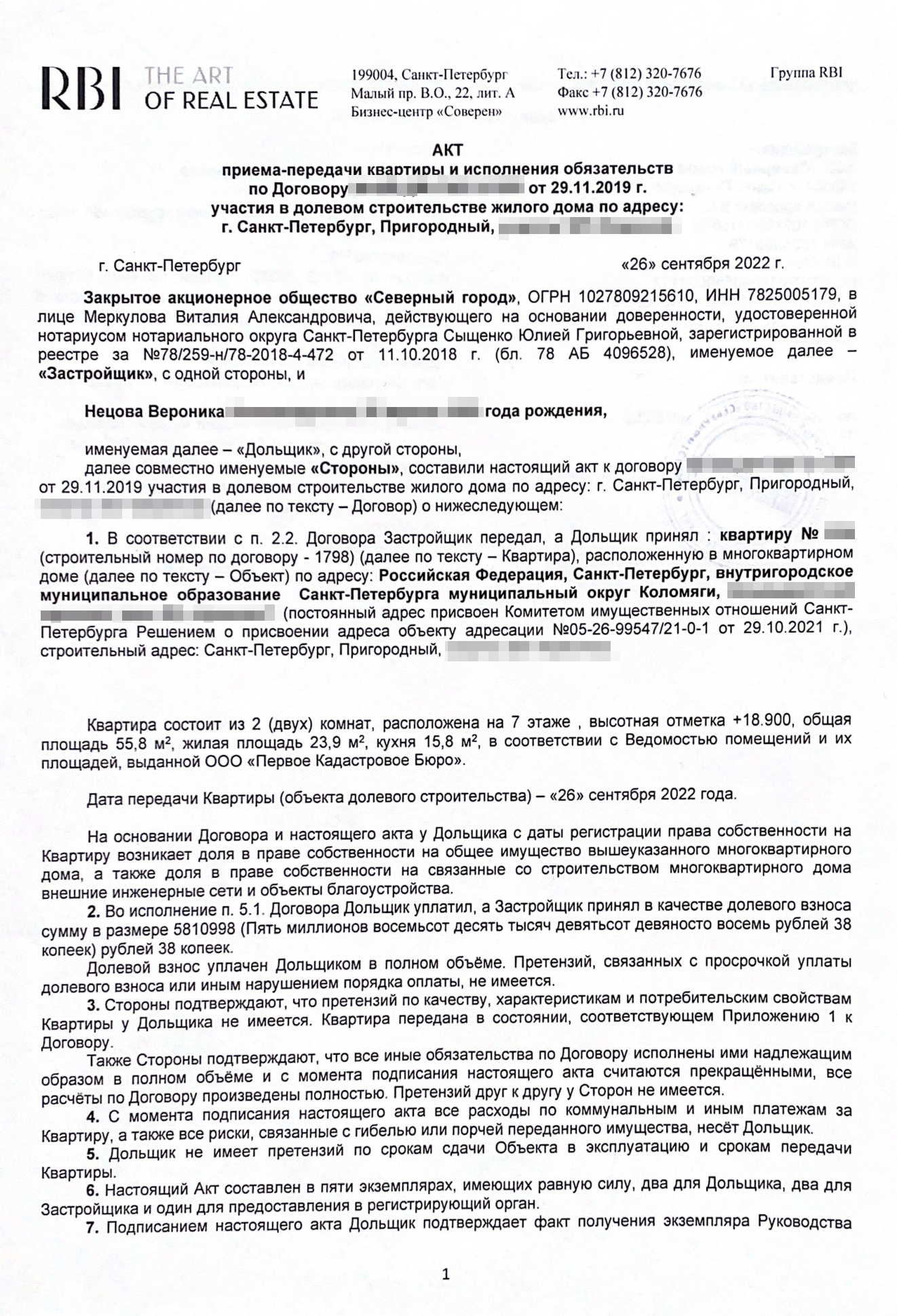 Такой документ подписывают стороны при продаже вторичного жилья