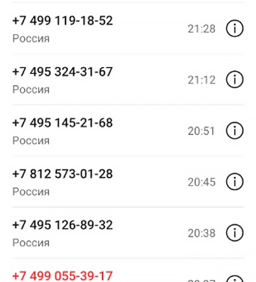 Чтобы меня обработать, мошенники потратили около двух часов. Это только часть скриншота со звонками
