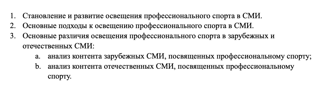 В тексте три основных пункта, в последнем блоке сразу выделили подтемы, нет разделов, которые не относятся к проблематике