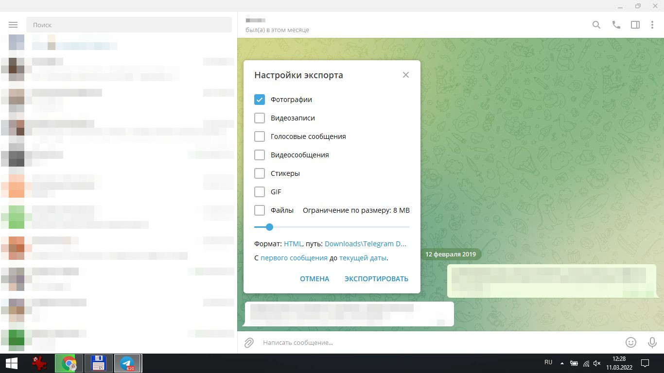 Для сохранения конкретного чата зайдите в него, выберите в настройках справа пункт «Экспорт истории чата», отметьте нужные параметры и нажмите «Экспортировать»