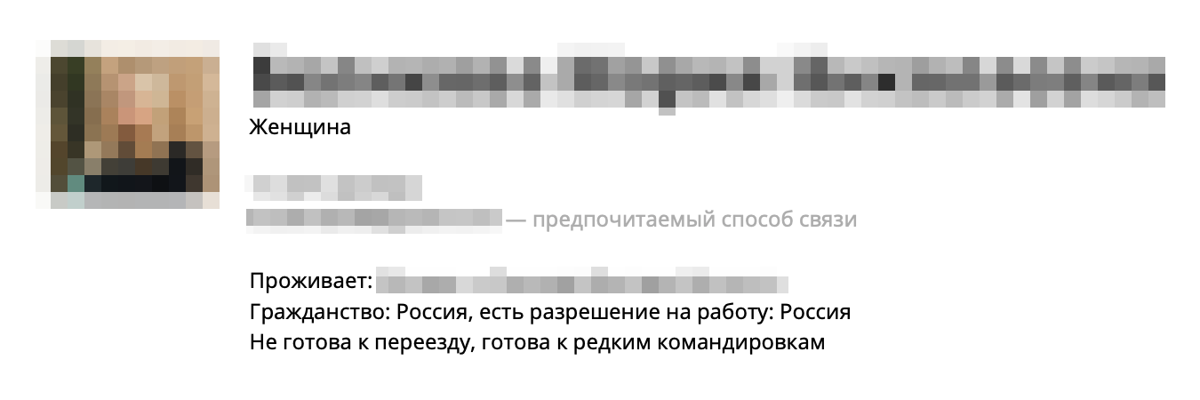 Разберем на примере выдуманного резюме. Вот так выглядит шапка. Не забудьте указать электронную почту или мобильный телефон