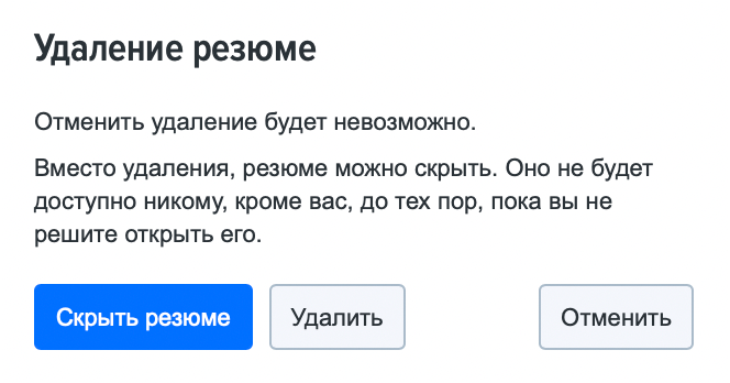 Инструкция, как удалить резюме на «Хедхантере». Источник: hh.ru