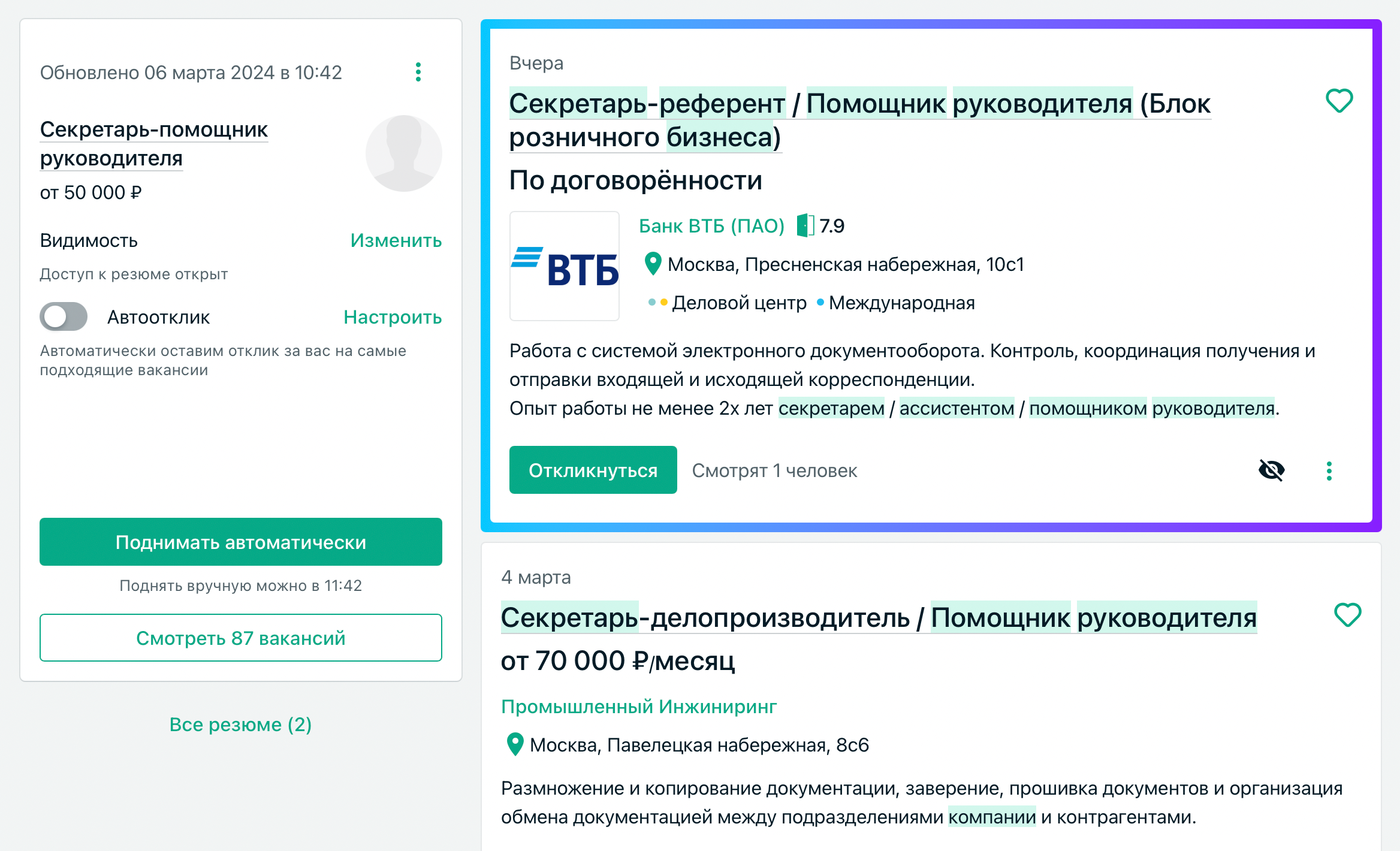 Инструкция, как закрыть доступ к резюме на SuperJob. Источник: superjob.ru