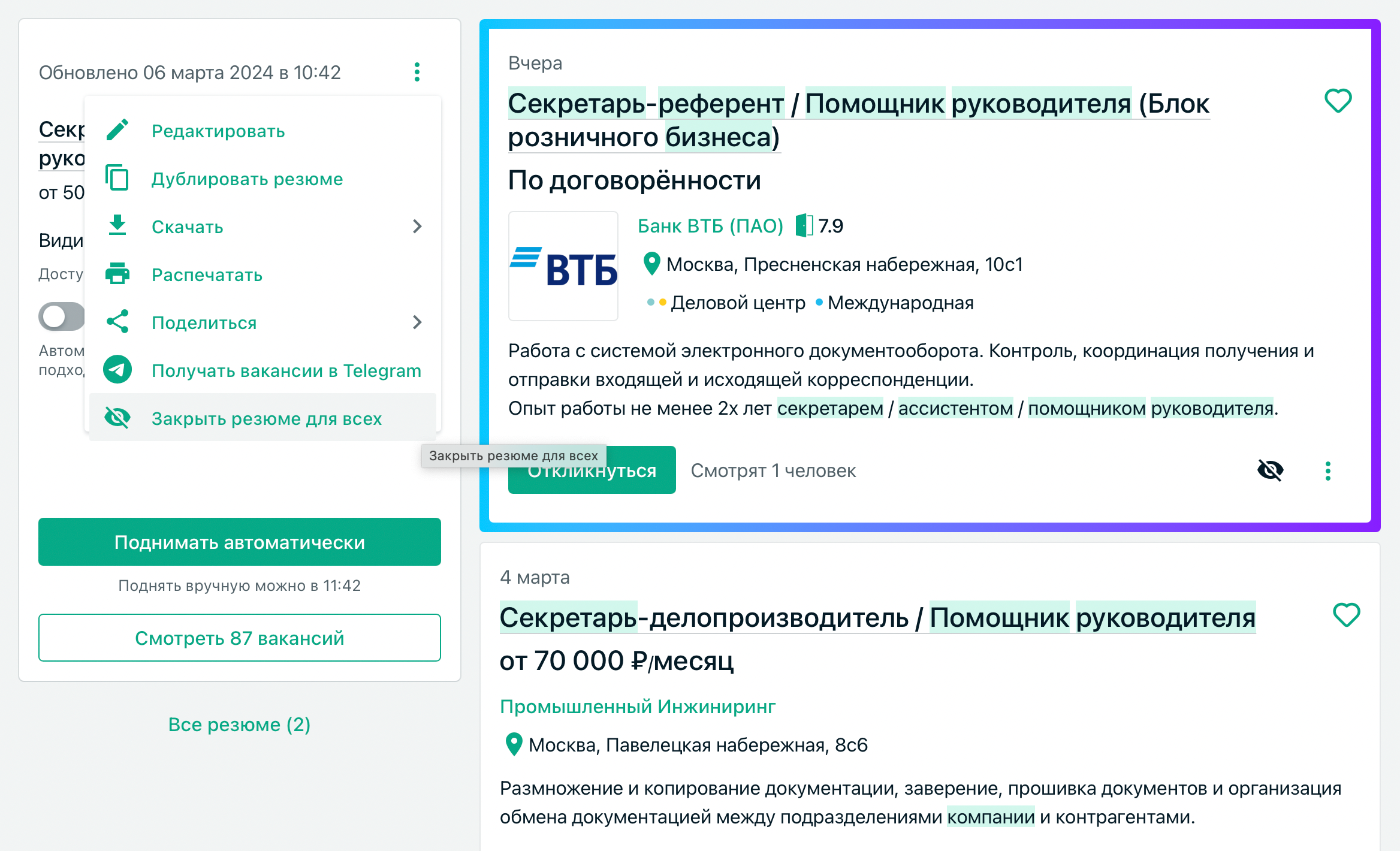 Инструкция, как закрыть доступ к резюме на SuperJob. Источник: superjob.ru