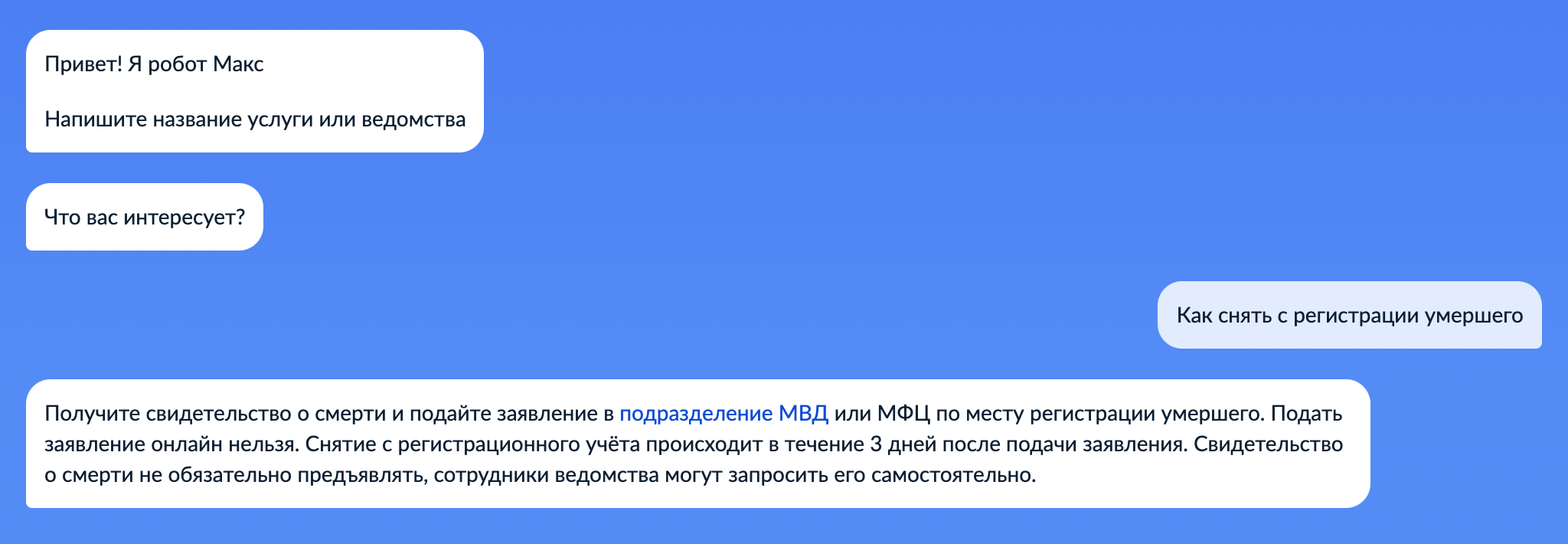 Пока выписать умершего через сайт госуслуг нельзя, но возможно, что эта функция появится позже