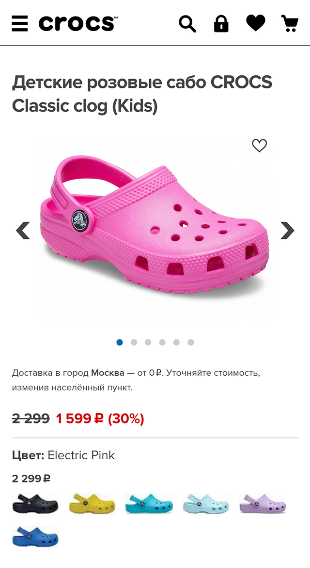 Брендовые шлепанцы Crocs в четыре раза дороже китайского аналога с «Вайлдберриз»