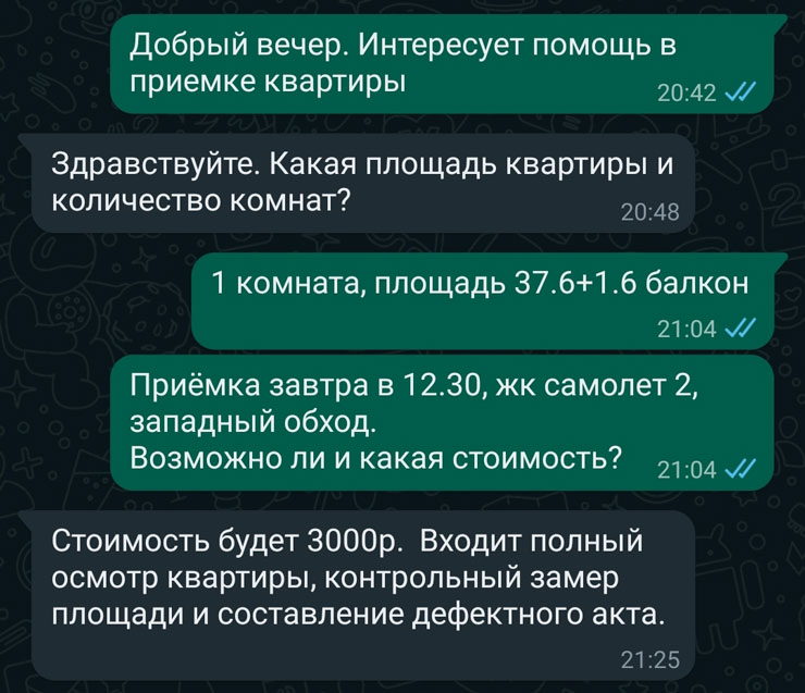 Заявка, которую я отправляла