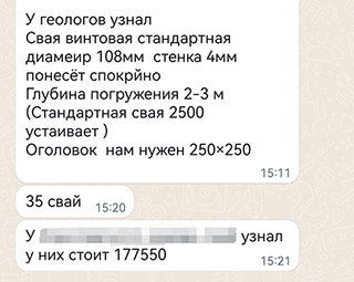 Геологическое исследование за 22 тысячи сэкономило мне минимум 250⁠—⁠300 тысяч на фундаменте