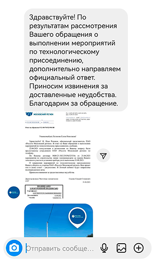 Больше не надо было никуда часами дозваниваться, каждому новому оператору заново объяснять мою проблему, все вопросы решались напрямую в директе