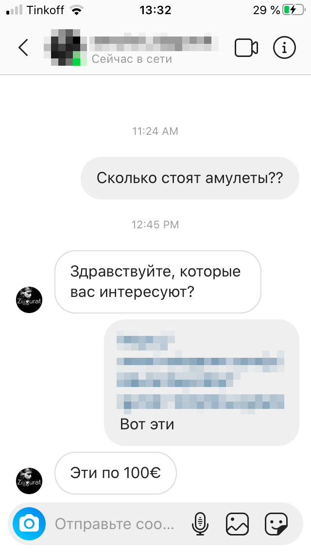 Наспех вырезанные на деревянных брусках символы продают почти по 9 тысяч рублей