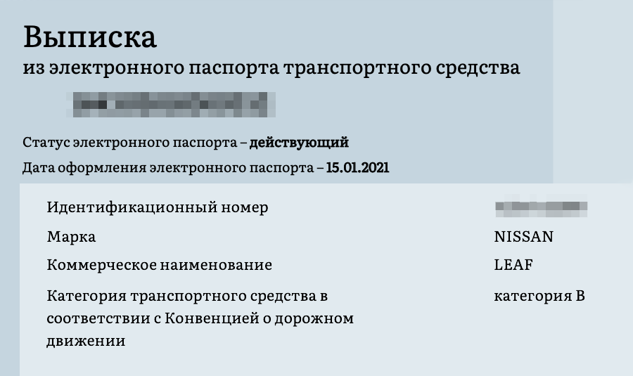 Категорию конкретного транспорта можно посмотреть в документах — ПТС или СТС