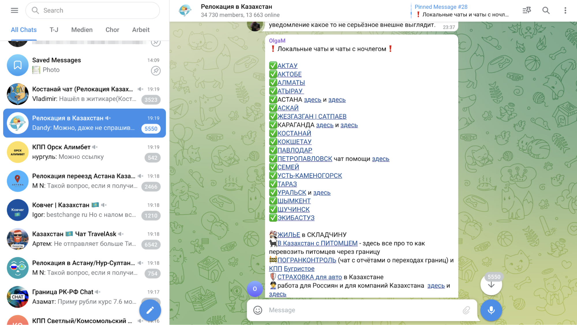 Это далеко не полный список чатов по релокации и погранпереходам