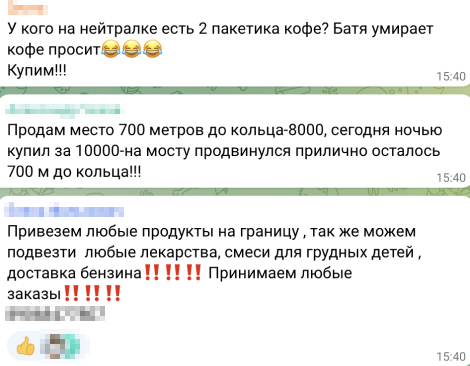 Кто⁠-⁠то продавал место, которое до этого сам купил