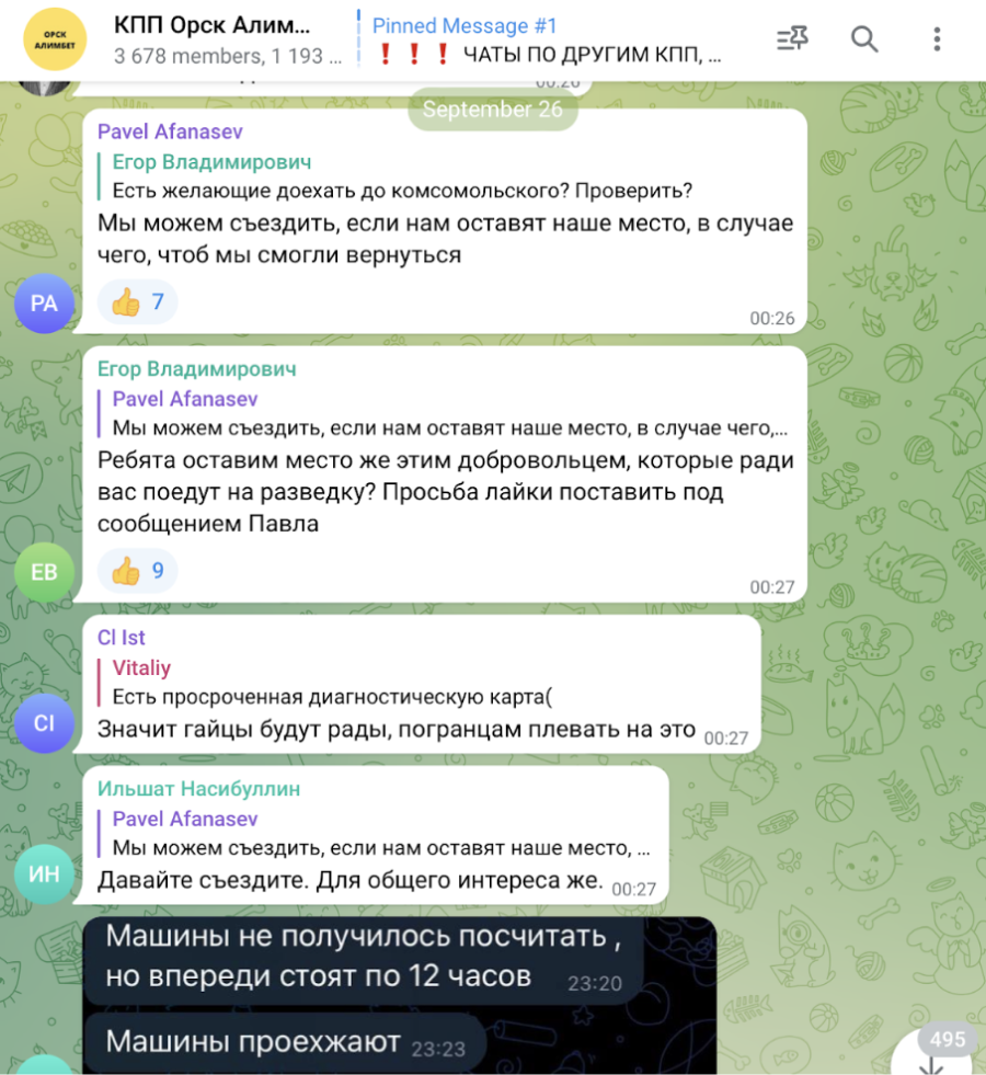 Договорились их разведать