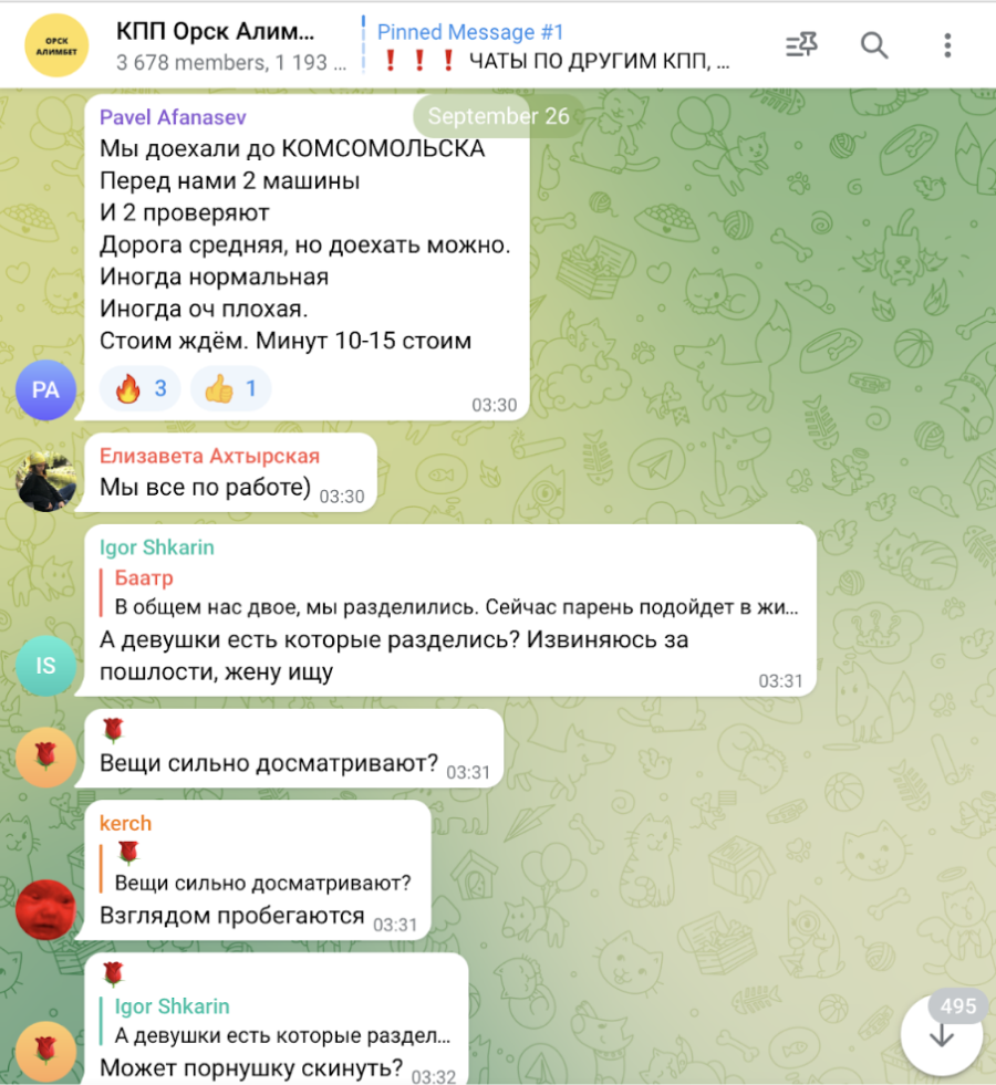 Радостная весть о том, что машин в очереди почти нет. Но кого⁠-⁠то больше интересует устройство личной жизни