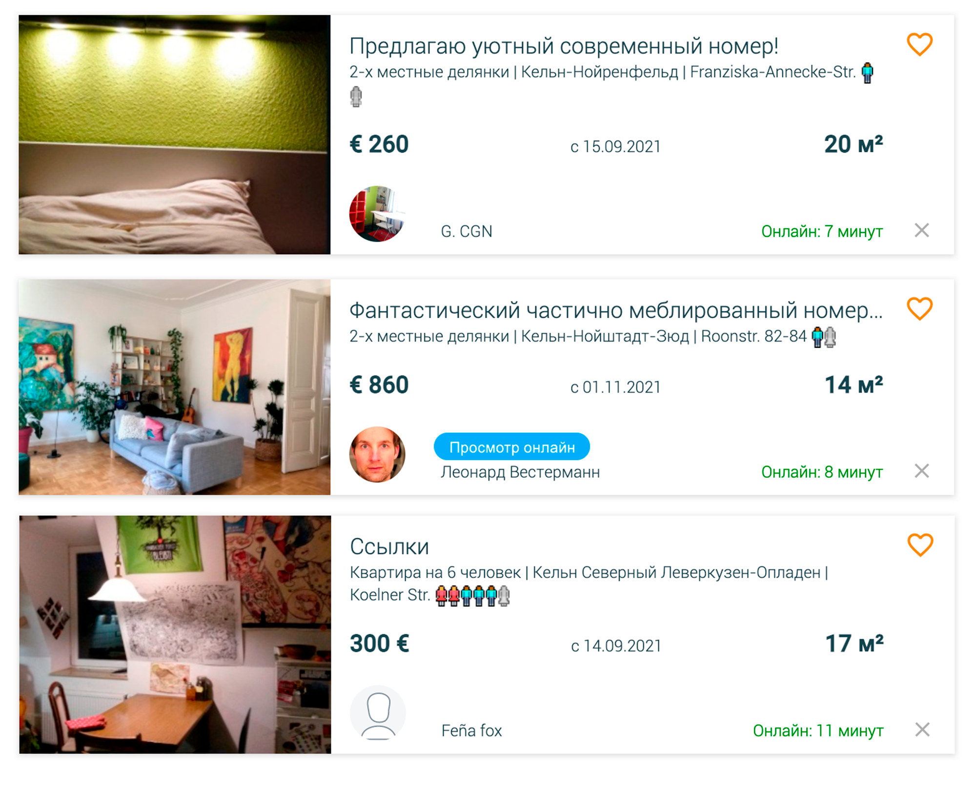 Комнату в трехкомнатной квартире можно снять даже за 260 € (22 396 ₽). Цена зависит от состояния комнаты, мебели в ней и количества соседей. Источник: wg-gesucht.de