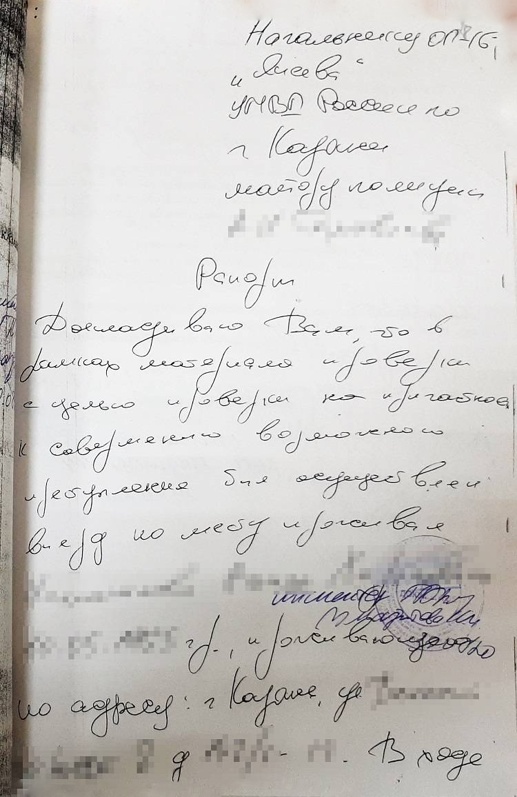 Первый рапорт оперативника: установить местонахождение владельца телефонного номера не получилось