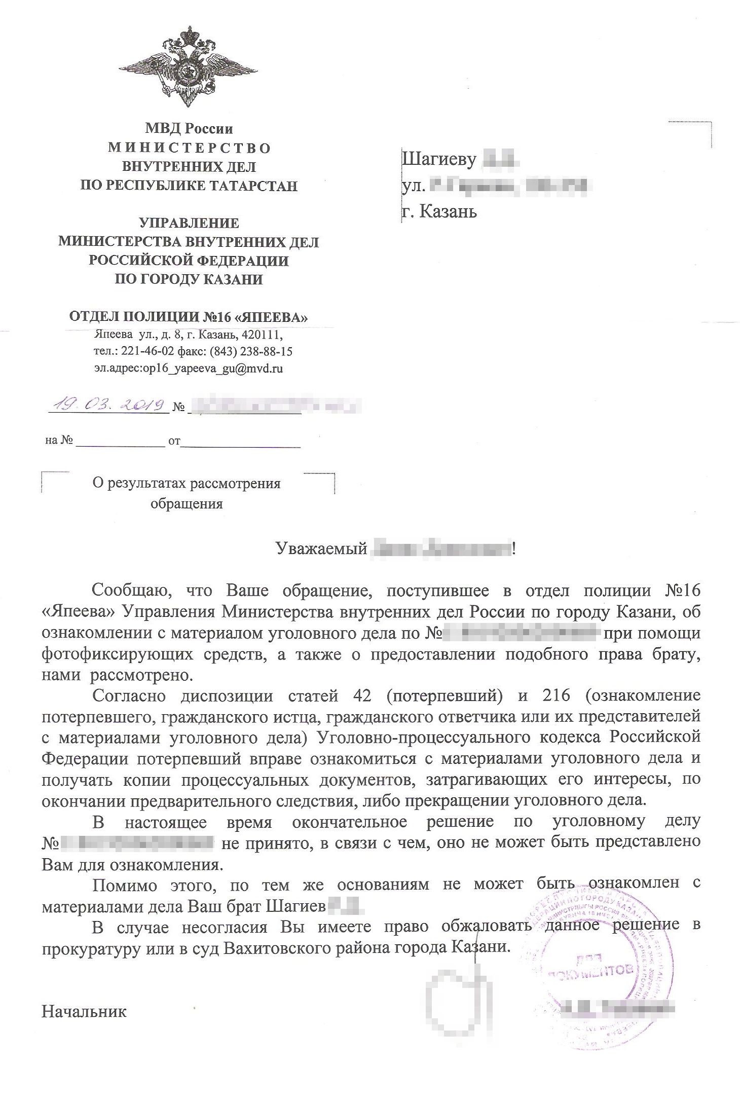 Отказ в ознакомлении с материалами уголовного дела: знакомиться можно после окончания предварительного следствия или прекращения дела. А в нашем случае предварительное следствие приостановили