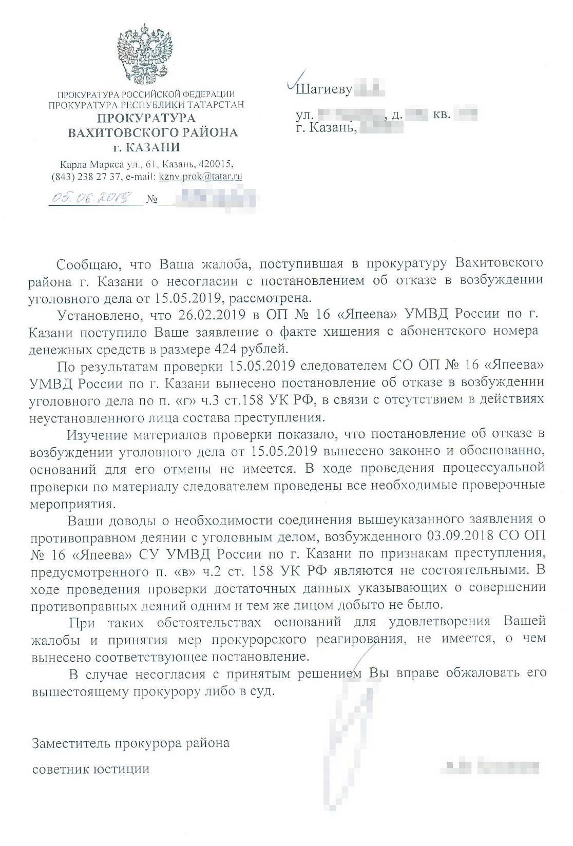 Прокуратура отказала: посчитала действия полиции законными и обоснованными. Причин такого решения в ответе нет