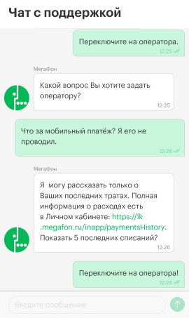 Сотрудники оператора уверяли, что oildev сам подключил услугу «Автоплатеж», чтобы пополнять баланс телефона, а потом оплатил какой⁠-⁠то сервис при помощи услуги «Мобильные платежи»