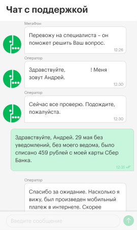 Сотрудники оператора уверяли, что oildev сам подключил услугу «Автоплатеж», чтобы пополнять баланс телефона, а потом оплатил какой⁠-⁠то сервис при помощи услуги «Мобильные платежи»