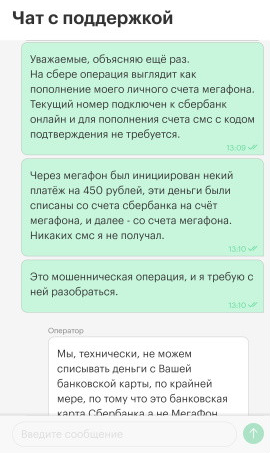 Сотрудники оператора уверяли, что oildev сам подключил услугу «Автоплатеж», чтобы пополнять баланс телефона, а потом оплатил какой⁠-⁠то сервис при помощи услуги «Мобильные платежи»