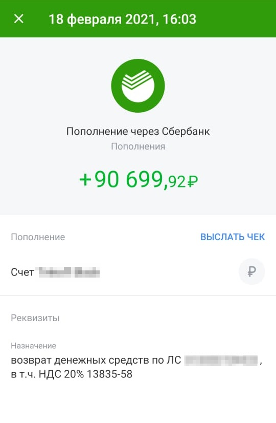 Долгожданные деньги от «Мегафона»: 65 699,92 ₽ — похищенная сумма, 15 000 ₽ — расходы на юриста, 10 000 ₽ — моральный вред