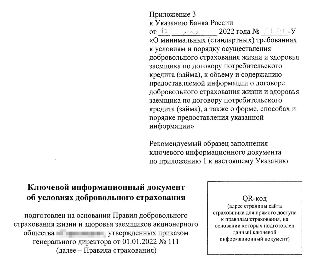 Так выглядит самое начало КИД